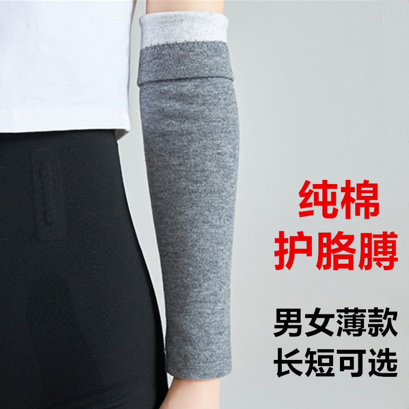 Cotton Elbow Protector Wrist Protector Spring and Summer Warm Air Conditioning Joint Arm Protector for Men and Women Thin Breathable Arm Fake Sleeve