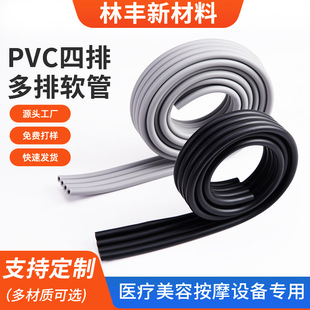 工厂定制来图来样医疗级设备按摩椅用气管单排多排PVC软管塑料管-阿里巴巴
