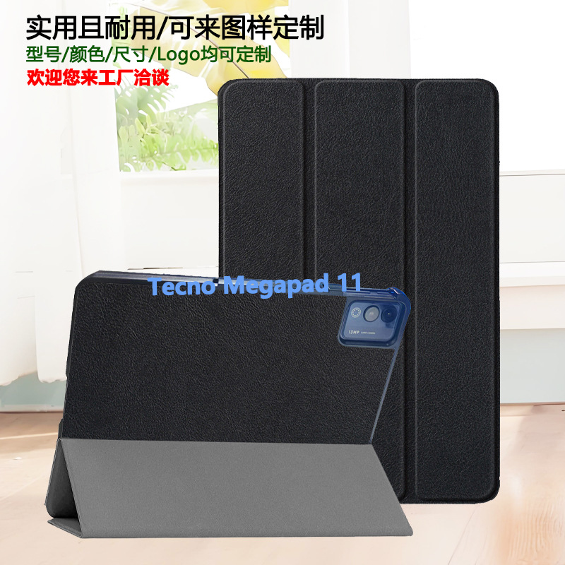 适用Tecno Megapad 11 11寸平板保护套卡斯特三折磁吸保护壳