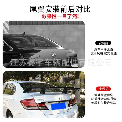 for Universal Car Rear Spoiler Modification, Fixed wind wing