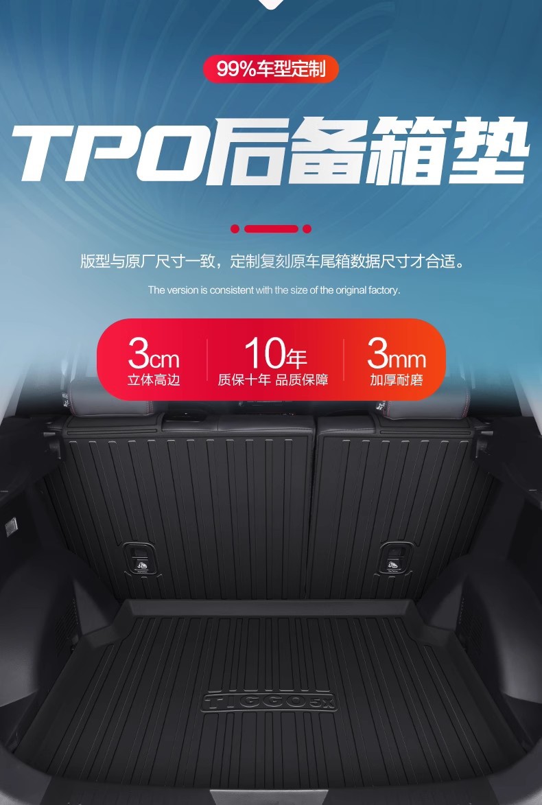 Chery Ruihu 5/5X Trunk Mat Car Interior Modification Accessories Decorative Supplies TPE Waterproof Tail Mat