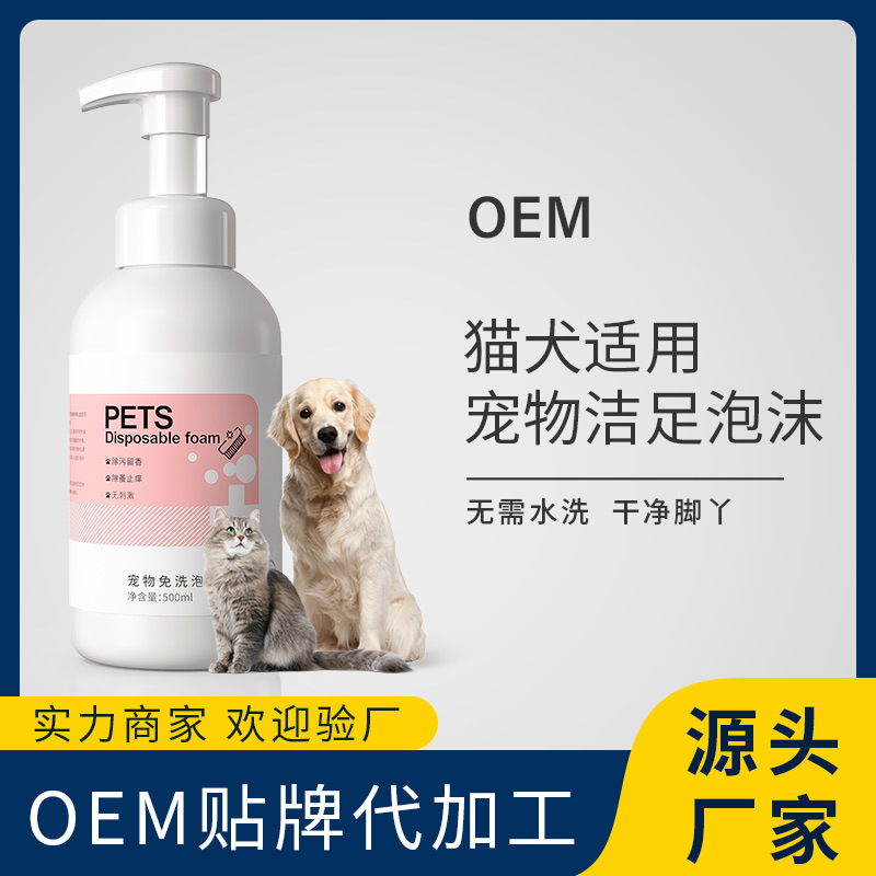 Pets Disposable foam Shampoo Shower Gel oem Processing customized Dogs Kitty Deodorization Body Soap OEM OEM