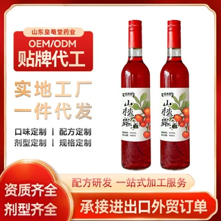 山楂露酒贴牌定制低度果酒植物萃取果蔬味私人定制OEM代工