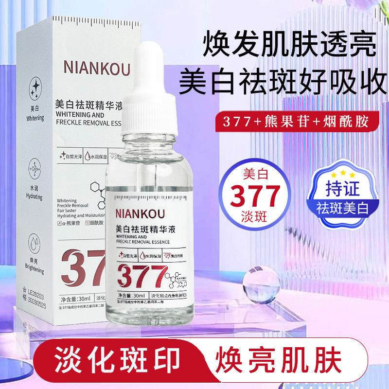 화이트닝 377 안티 주근깨 에센스 30ml