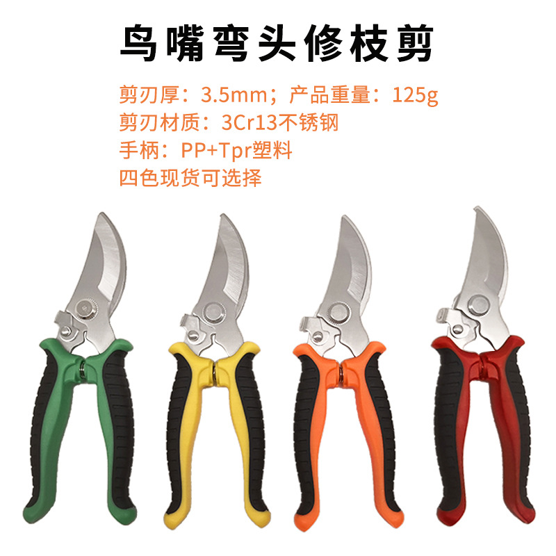 3.5mm果树修花家用剪子粗枝剪刀剪树枝专用剪刀修枝剪园林工具剪