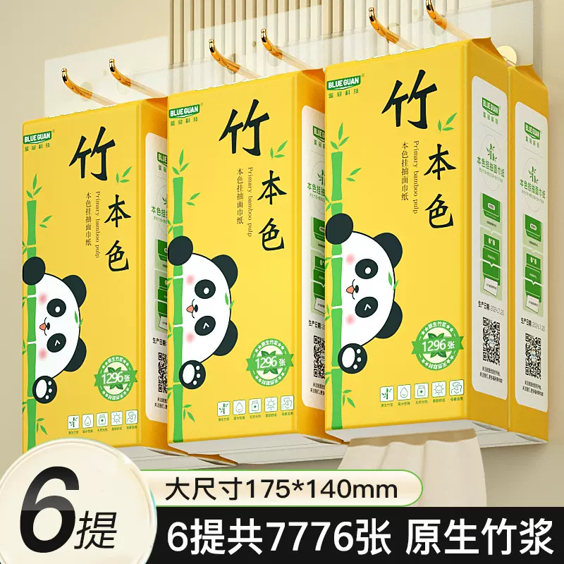 本色抽纸家用提挂式整箱批厂家厕纸气垫卫生纸巾擦手纸抽加厚
