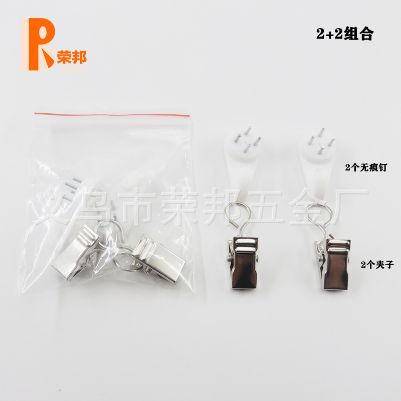 荣邦五金logologo 2+2组合.jpg