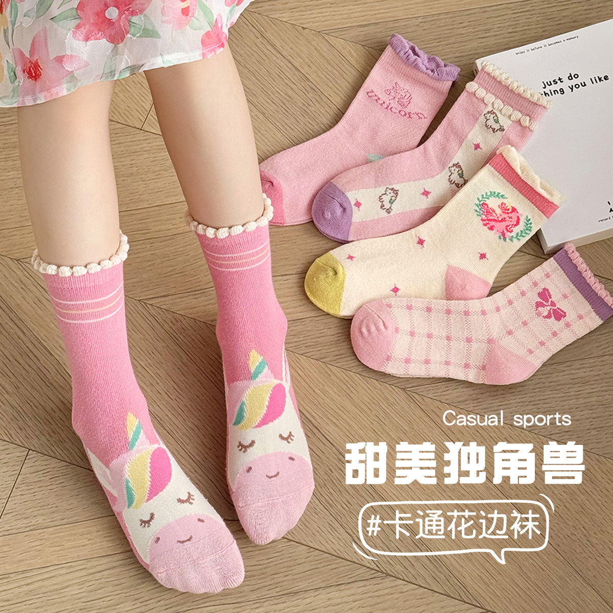 新款女童袜子秋季甜美儿童袜子可爱中筒袜粉色公主袜a类宝宝袜子