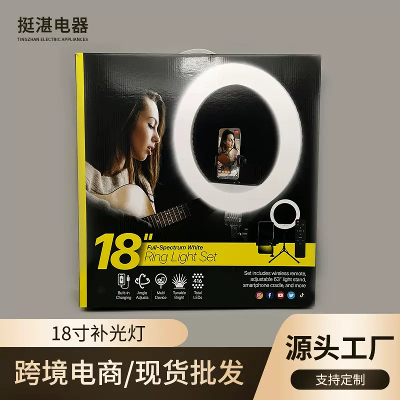 18寸补光灯摄影直播高亮补光美颜补光灯手机直播支架大光圈网红