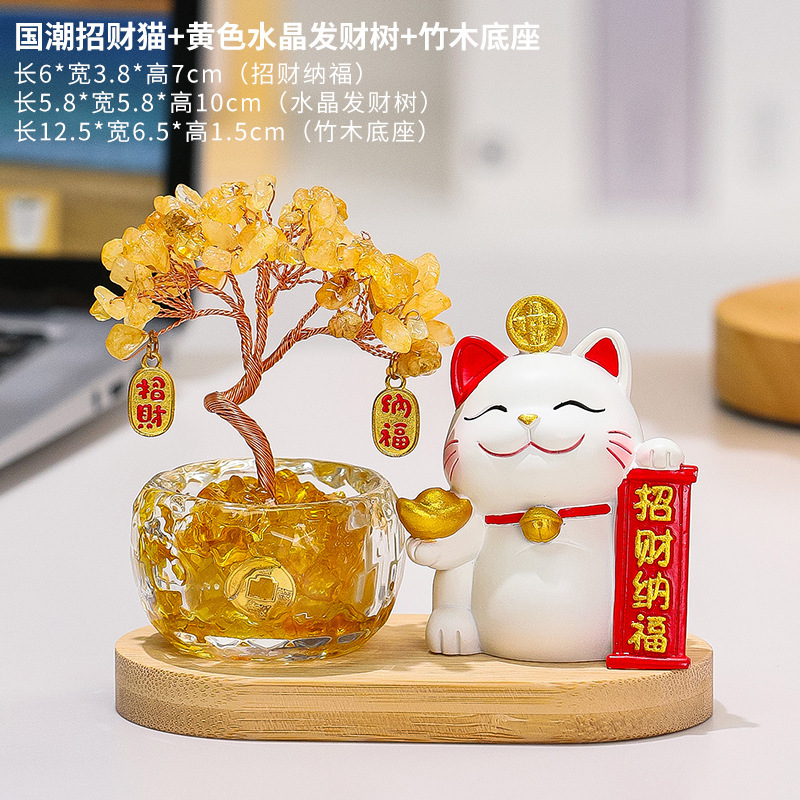 招财猫摆件天然水晶发财树办公室工位装饰创意新款水晶树桌面礼物|undefined