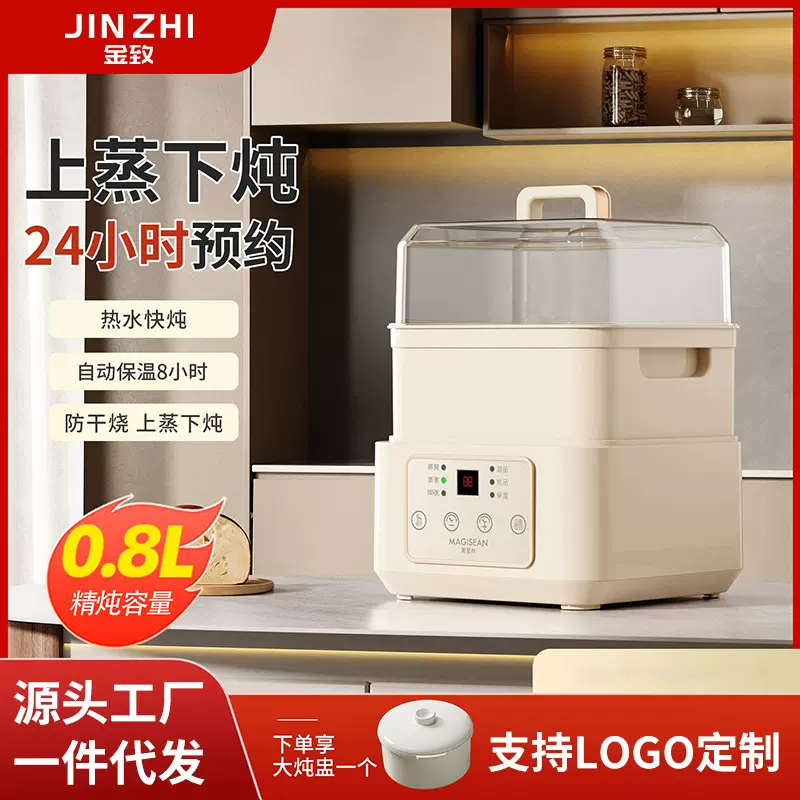 全自动智能电蒸锅多功能家用电蒸锅加热蒸汽锅上蒸下煮蒸煮一体锅