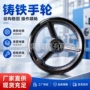 转动镀铬工业圆形手轮