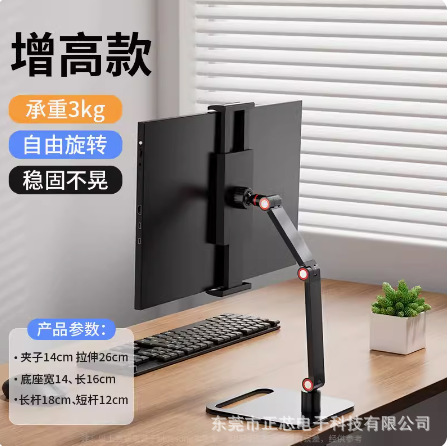 携帯型ディスプレイディスプレイスタンドのスクリーンベース16インチの副スクリーン携帯型通用外付縦スクリーン拡張スクリーン|undefined