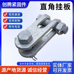 Power Fittings Pull Wire Right Angle Hanging Plate Z-7 Z-10 Z-12 Z-Type Connection of Various Models