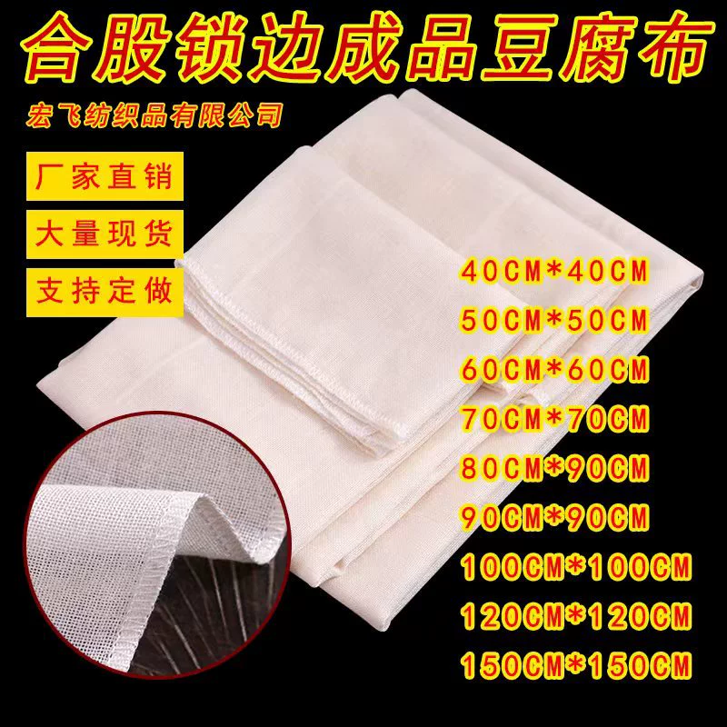 Оптовая продажа фабрики сели на мель Марля хлопка закончила ткань фильтра молока сои ткани творожка фасоли ткань сумки фасоли тысяча частей ткани дрегс фасоли ткань крышки ткани
