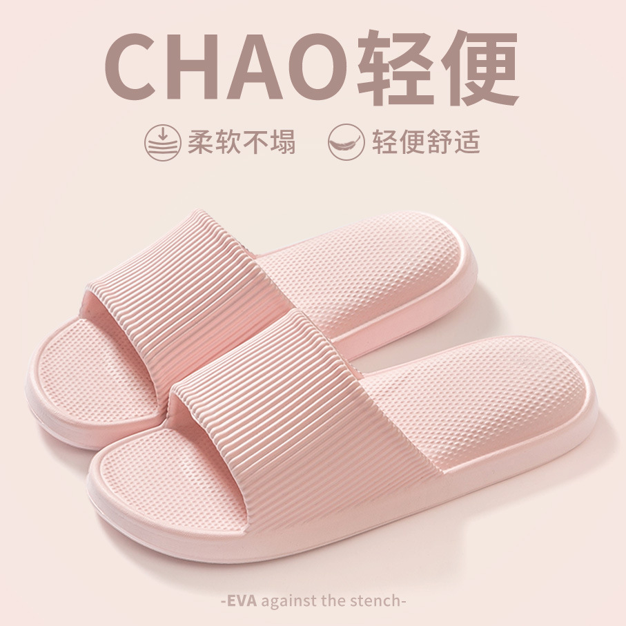 女士平底拖鞋批发颗粒感耐磨室内鞋洗澡浴室凉拖情侣防水居家凉鞋