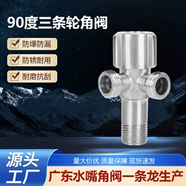三角阀;水嘴;水龙头