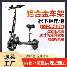 厂家批发电动滑板车坐骑折叠电动车大人代步代驾小型车两轮电瓶车