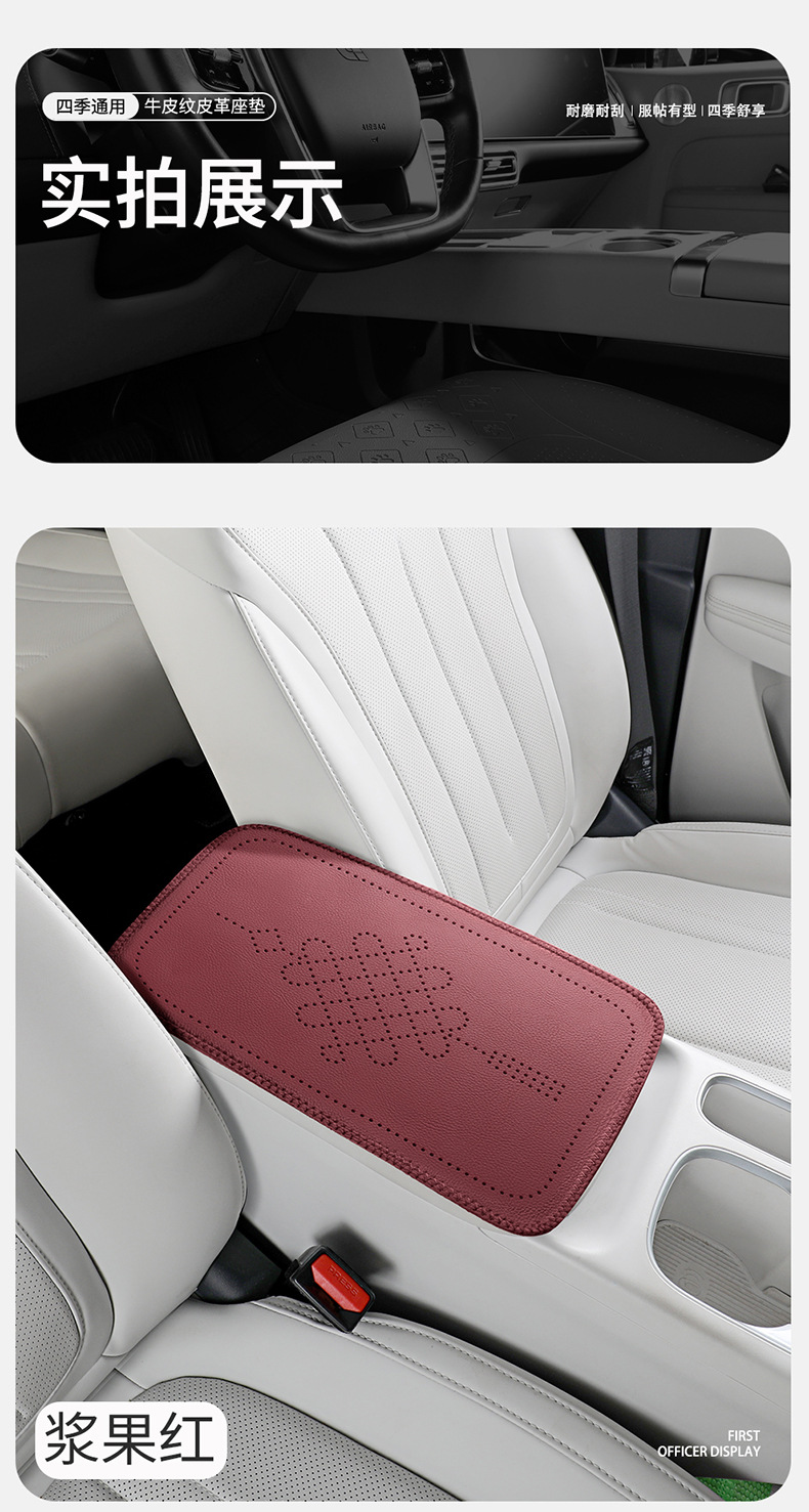 Car armrest cushion with Chinese knot embossed leather, universal car center armrest protection cover, armrest heightening pad