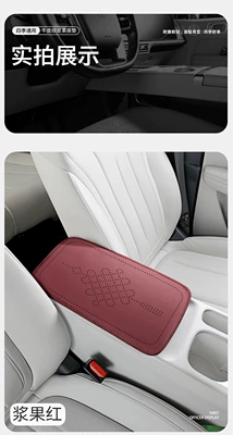 universal car center armrest protection | Armrest box pad - berry-red