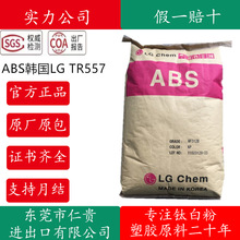 ABS�n��LG TR557I�ߏ���͸��TR-558AIע�ܼ�TR551��������TR557