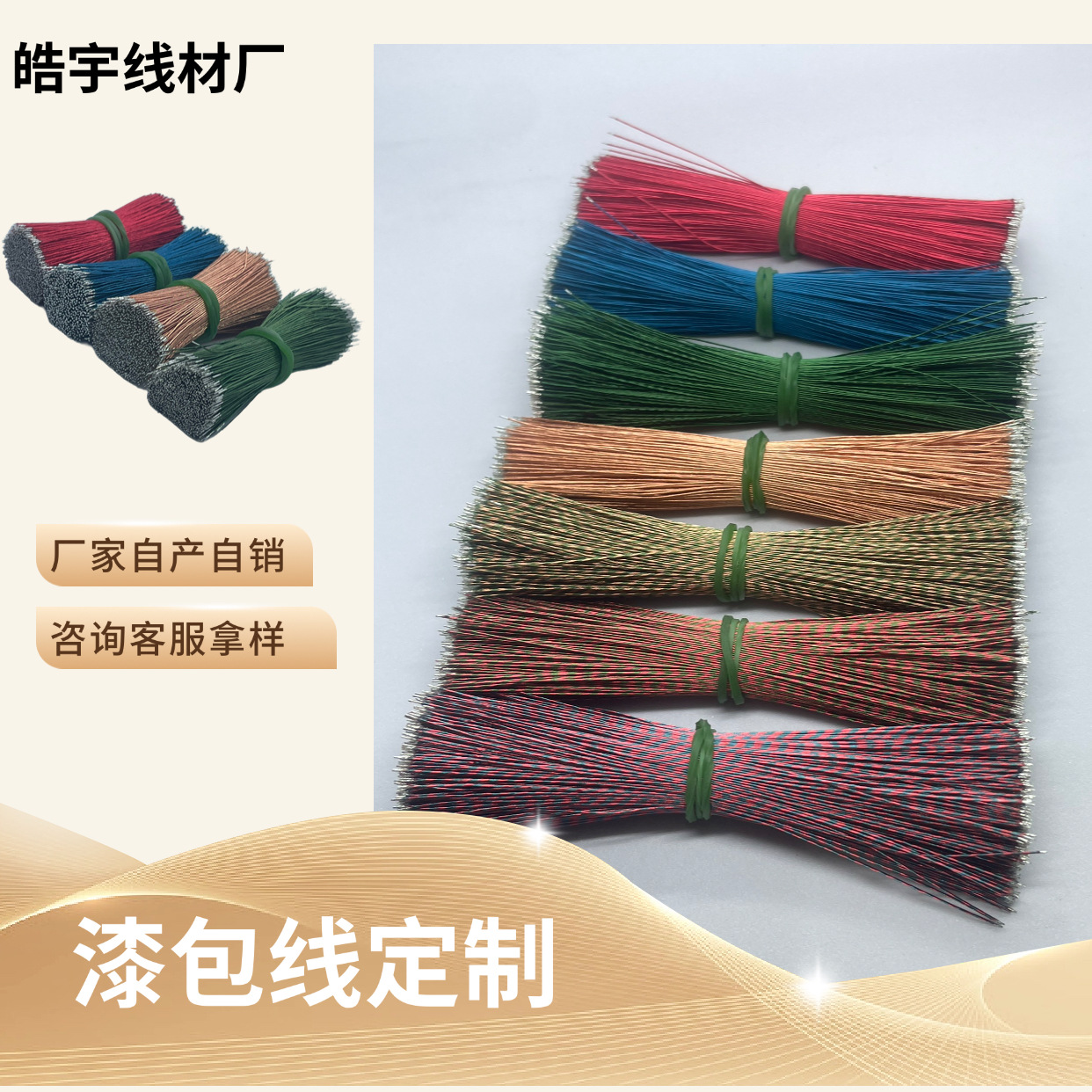 厂家直供两头沾锡线多股绝缘漆包线蓝牙耳机线