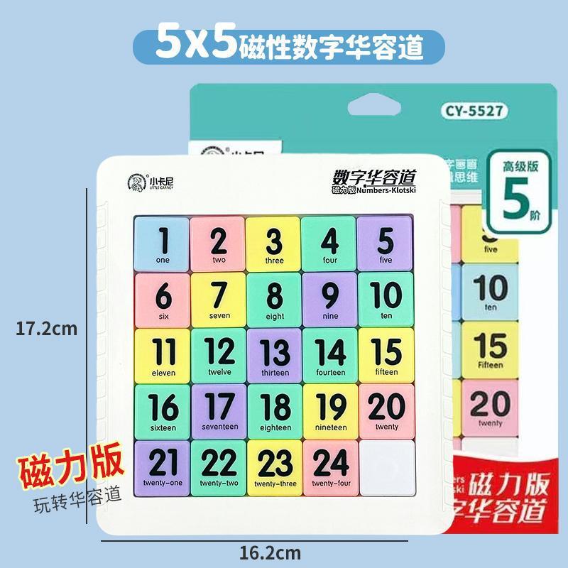 磁気デジタル Huarongdao 三国志子供の小学生教育開発思考おもちゃインスピレーション知性スライディングパズル|undefined