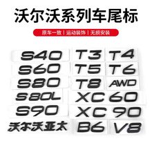 适用沃尔沃VOLVO尾标XC90XC60S60S8090车标T3T4T5T6T8AWD字母标志