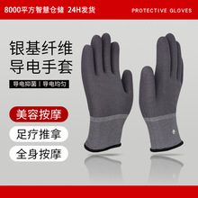 推拿美容银纤维理疗导电手套DDS电疗手套生物电按摩手套脉冲手套