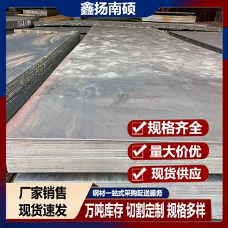 厂家批发Q235B热轧钢板建筑工地钢结构中厚板开平切割加工钢板
