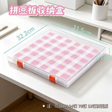 厂家直销拼豆暂停盒防撒拼豆收纳盒52针和78针和104针拼豆保护盒