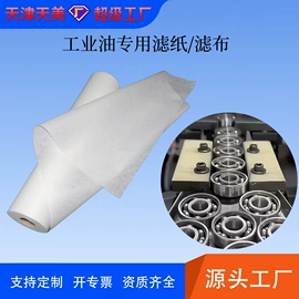 滤布;滤纸;过滤棉