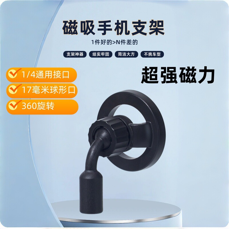 Car phone holder magnetic attachment MagSafe ring-shaped magnetic holder accessory car mount main component accessory Car phone holder magnetic attachment MagSafe ring-shaped magnetic holder accessory car mount main component accessory