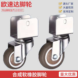 U型脚轮单轴承TPE轮1.5寸2寸洗脚桶夹扣刹车万向轮书架静音小脚轮