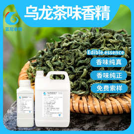 乌龙茶叶香精浓缩乌龙茶香精食品级茶香醇厚 糖果饮料调味添加剂