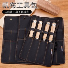 凿子挂袋手摇钻包拉花锯袋子木工凿帆布工具收纳五金包工具挂袋