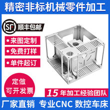 cnc加工铝合金铜不锈钢非标五金零件做数控车床机械加工