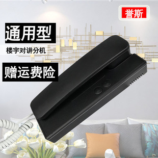 Corridor Access Phone Home Non-Visual Indoor Phone Building Intercom Unit Door Unlocking Doorbell 2456 Lines