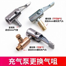 打气筒气嘴汽车车载充气泵气嘴转接头金属夹子打气筒充气嘴快充头