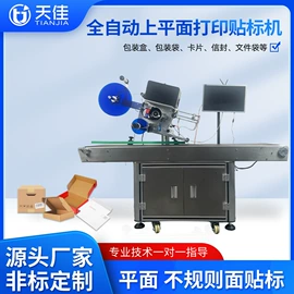 贴标机械