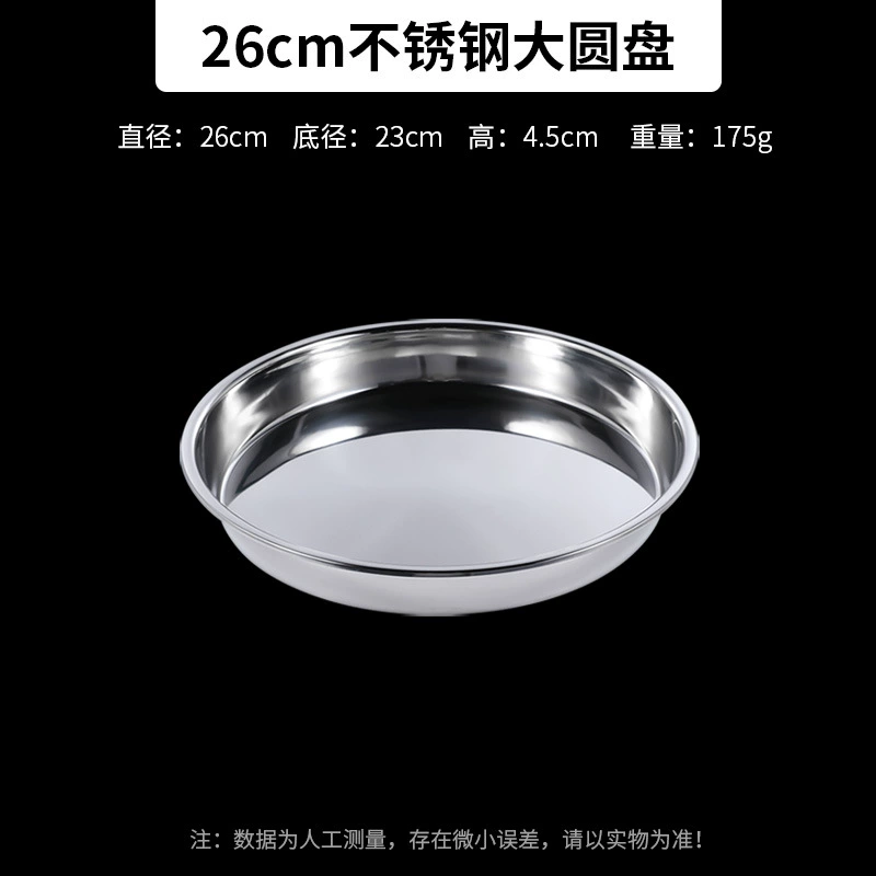 304 Stainless Steel Disk Liangpi Gong Qianli Cake Salmonic Special Steamed Disk Round Disk Caudi Disk