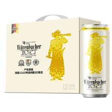 瓦伦丁小麦啤酒500ml*12听礼盒装 德国进口精酿啤酒送礼 批发
