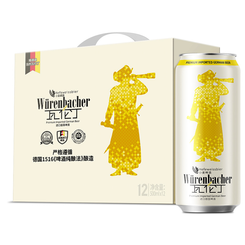 瓦伦丁小麦啤酒500ml*12听礼盒装 德国进口精酿啤酒送礼 批发