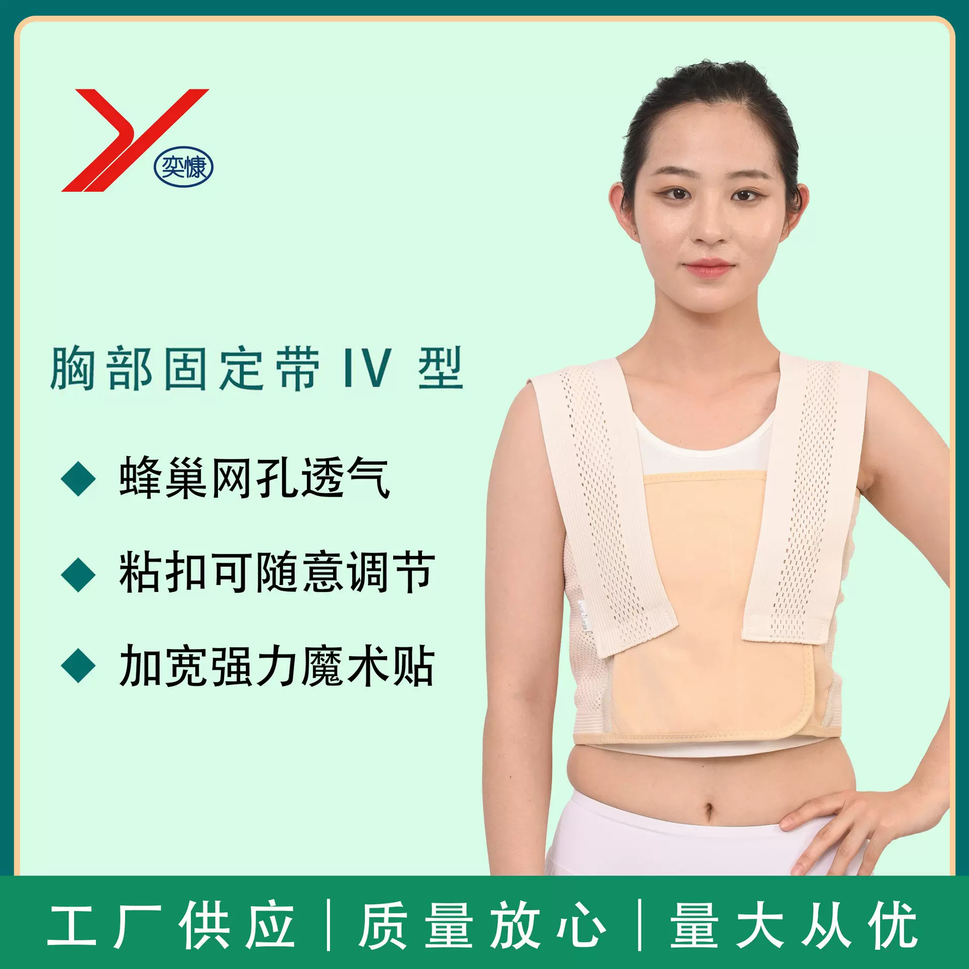 批发胸部软组织受损固定带 胸肋骨护胸绑带 胸部乳腺加压力绷带