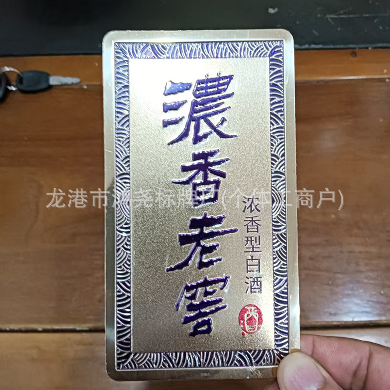 批量生产冲压丝印金属标牌 优质腐蚀机械设备铭牌logoB-039