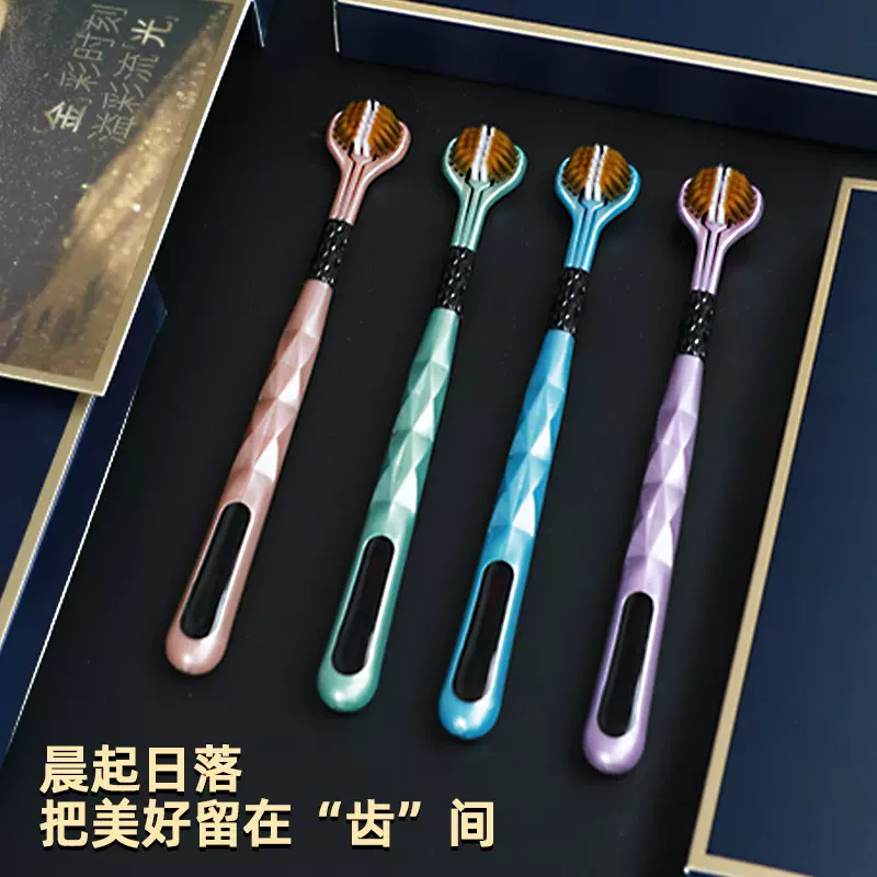 抖快爆款三面牙刷软毛包裹式刮舌苔成人家用护龈清洁高质量批发