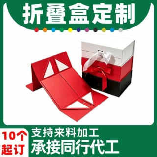一片式折叠礼盒定制外贸跨境包装盒烫金高档礼品精装盒UV印刷logo