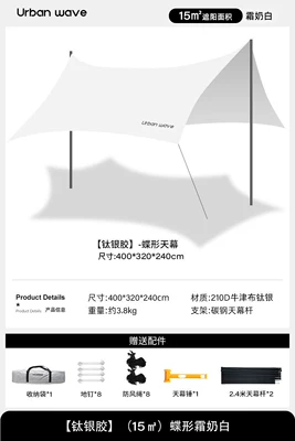 Tent Camping Equipment Camping – Avtomobil yan çətirləri - titanium-silver-glue-15-frosty-white-recommended-for-8-12-people-no-specifications
