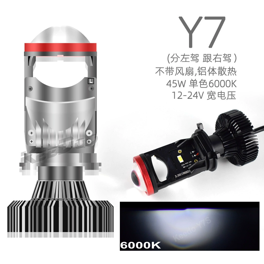 Линза Y7D LED свет, фара H4, рыбий глаз Y7S три цвета, миниатюрная мотоциклетная двойная подсветка Y6D дальний свет, стоковая фара H4