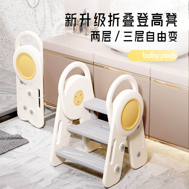 babypods兒童洗漱可摺疊台衛生間踩腳凳寶寶台階墊腳洗手凳樓梯子